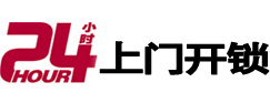 阿鲁科尔24小时锁行